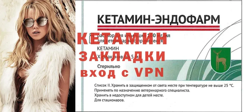 КЕТАМИН ketamine  Закаменск 