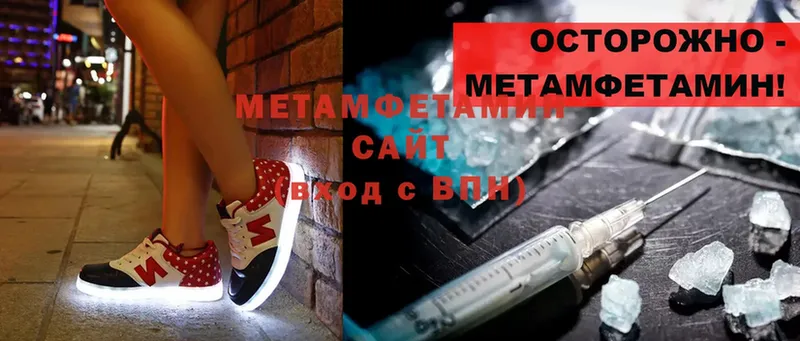 Первитин Methamphetamine  Закаменск 